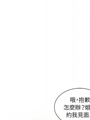 寄生姊夫家 34-35話_34_022