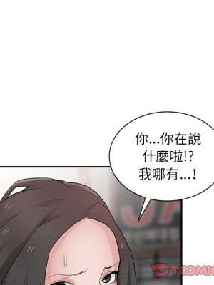 寄生姊夫家 34-35話_34_045