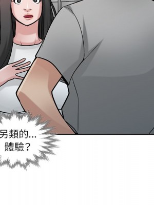 寄生姊夫家 34-35話_34_048