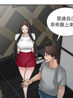寄生姊夫家 34-35話_34_058