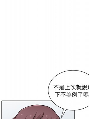寄生姊夫家 34-35話_34_078