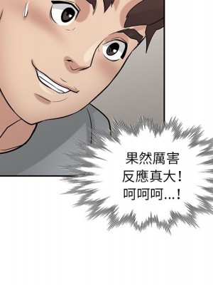 寄生姊夫家 34-35話_35_010