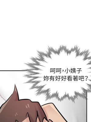 寄生姊夫家 34-35話_35_063