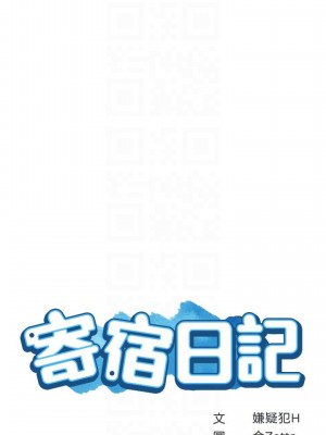 寄宿日記 82-83話_82_04