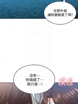寄宿日記 82-83話_82_10