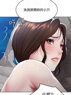 寄宿日記 82-83話_82_14