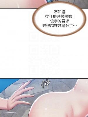 寄宿日記 82-83話_82_16