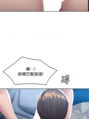 寄宿日記 82-83話_82_30