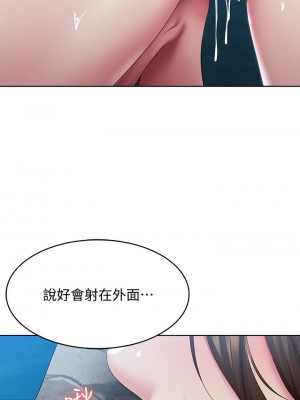 寄宿日記 82-83話_82_34