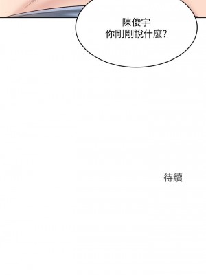 寄宿日記 82-83話_82_41
