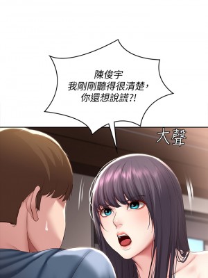 寄宿日記 82-83話_83_07