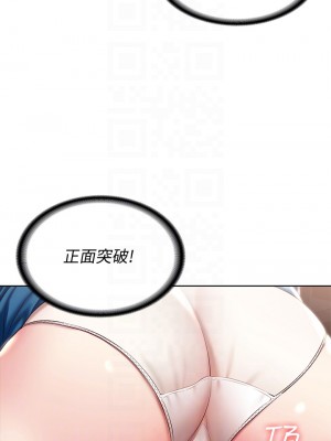 寄宿日記 82-83話_83_08