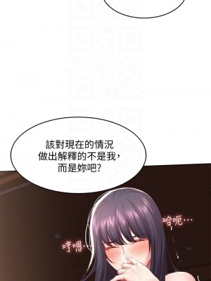 寄宿日記 82-83話_83_10