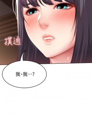 寄宿日記 82-83話_83_11