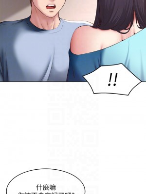 寄宿日記 82-83話_83_16