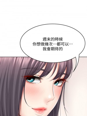 寄宿日記 82-83話_83_17