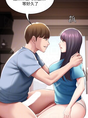 寄宿日記 82-83話_83_18
