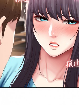 寄宿日記 82-83話_83_19