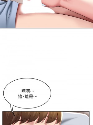 寄宿日記 82-83話_83_22