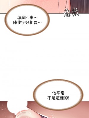 寄宿日記 82-83話_83_26