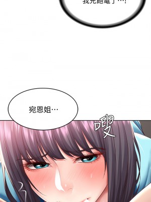 寄宿日記 82-83話_83_29