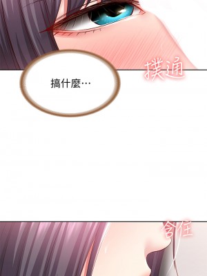 寄宿日記 82-83話_83_32