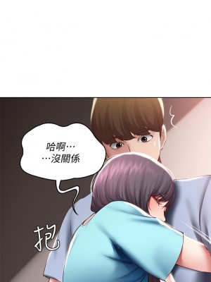 寄宿日記 82-83話_83_37