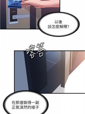 滿溢游泳池 56-57話_56_01