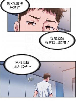 滿溢游泳池 56-57話_56_06