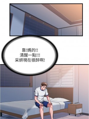 滿溢游泳池 56-57話_56_09
