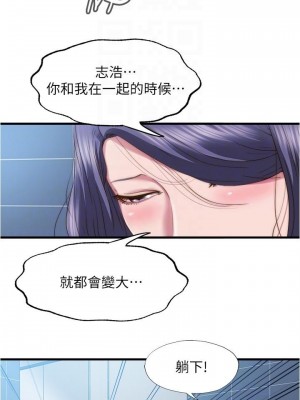 滿溢游泳池 56-57話_56_16