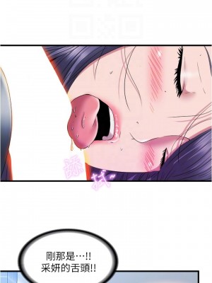 滿溢游泳池 56-57話_57_06