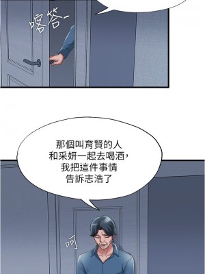 滿溢游泳池 56-57話_57_11