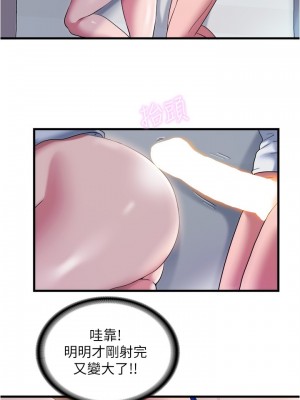 滿溢游泳池 56-57話_57_15