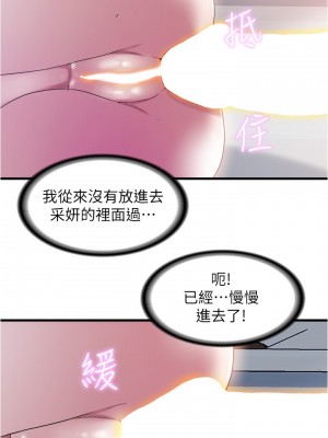 滿溢游泳池 56-57話_57_17