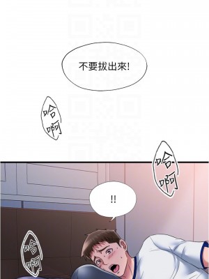 滿溢游泳池 56-57話_57_18