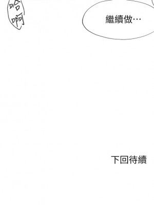 滿溢游泳池 56-57話_57_19