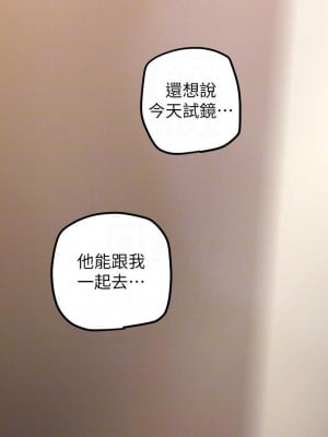美麗新世界 135-136話_135_08
