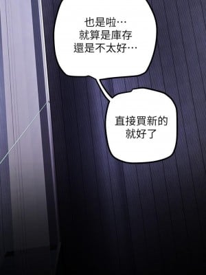 美麗新世界 135-136話_135_11