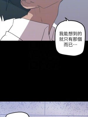 美麗新世界 135-136話_135_12