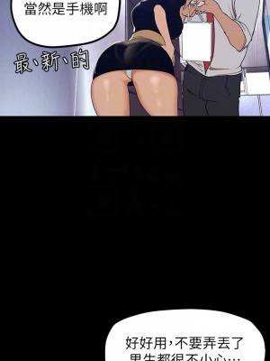 美麗新世界 135-136話_135_14