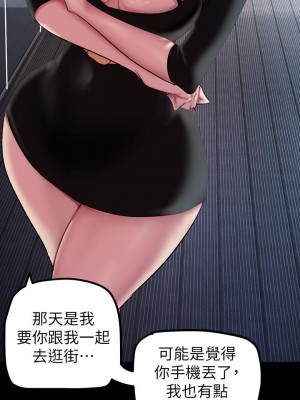 美麗新世界 135-136話_135_15