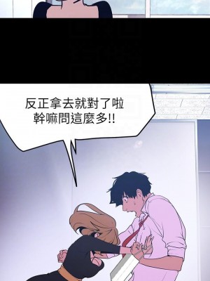 美麗新世界 135-136話_135_16
