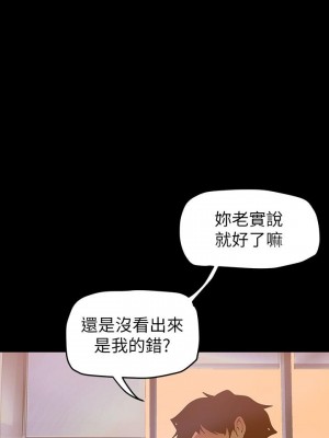 美麗新世界 135-136話_135_33