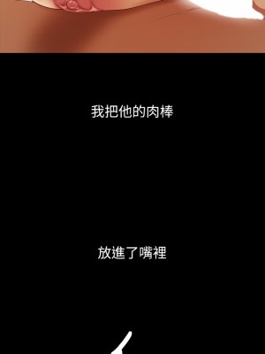 美麗新世界 135-136話_136_29