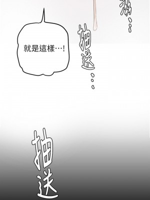 美麗新世界 135-136話_136_34