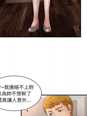 母女的秘密 15-16話_15_17