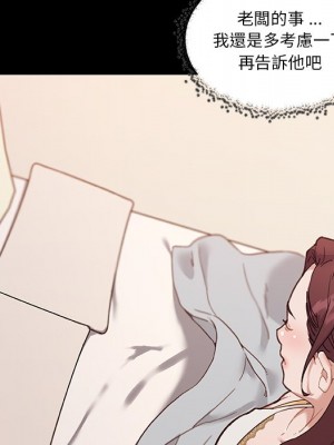神似初戀的她 78-79話_78_078