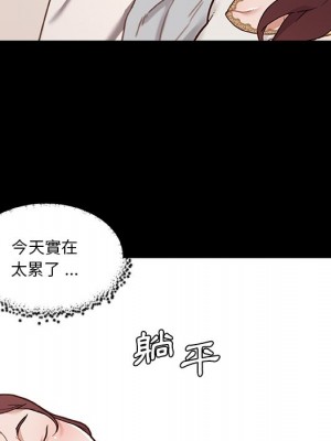 神似初戀的她 78-79話_78_079