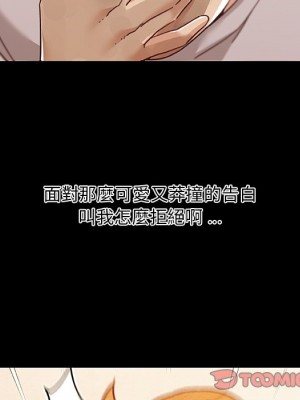 神似初戀的她 78-79話_78_098